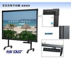先科开学必备红外交互式电子白板价格 先科开学必备红外交互式电子白板型号规格