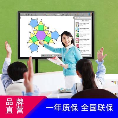 爱课博55寸多媒体液晶触控一体机 开启高效会议与智慧教学新时代